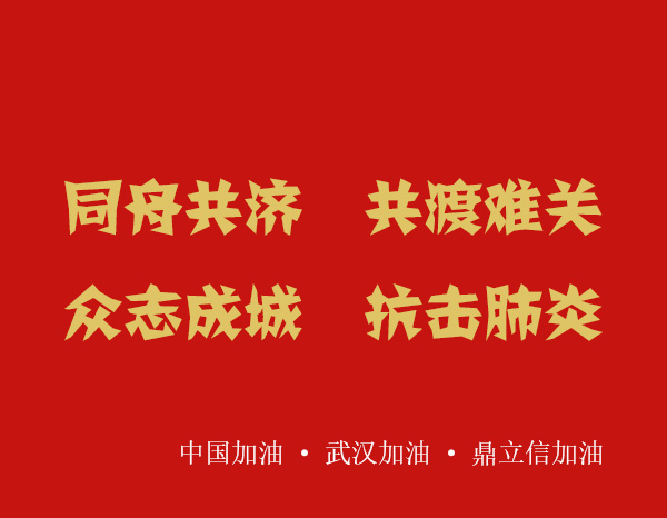 隔離病毒不隔離服務(wù)，西安鼎立信在家辦公為您服務(wù)。